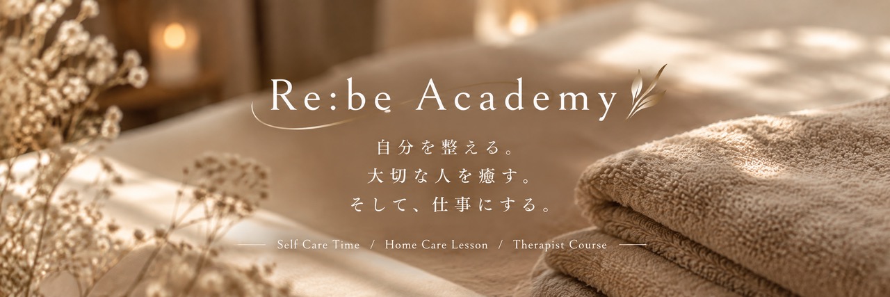 Re:be Academyが新しくなりました
